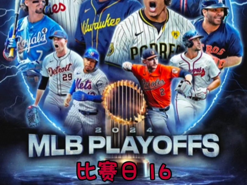 MLB季后赛 比赛日 16: 守护者海底捞月,道奇客场大胜!哔哩哔哩bilibili