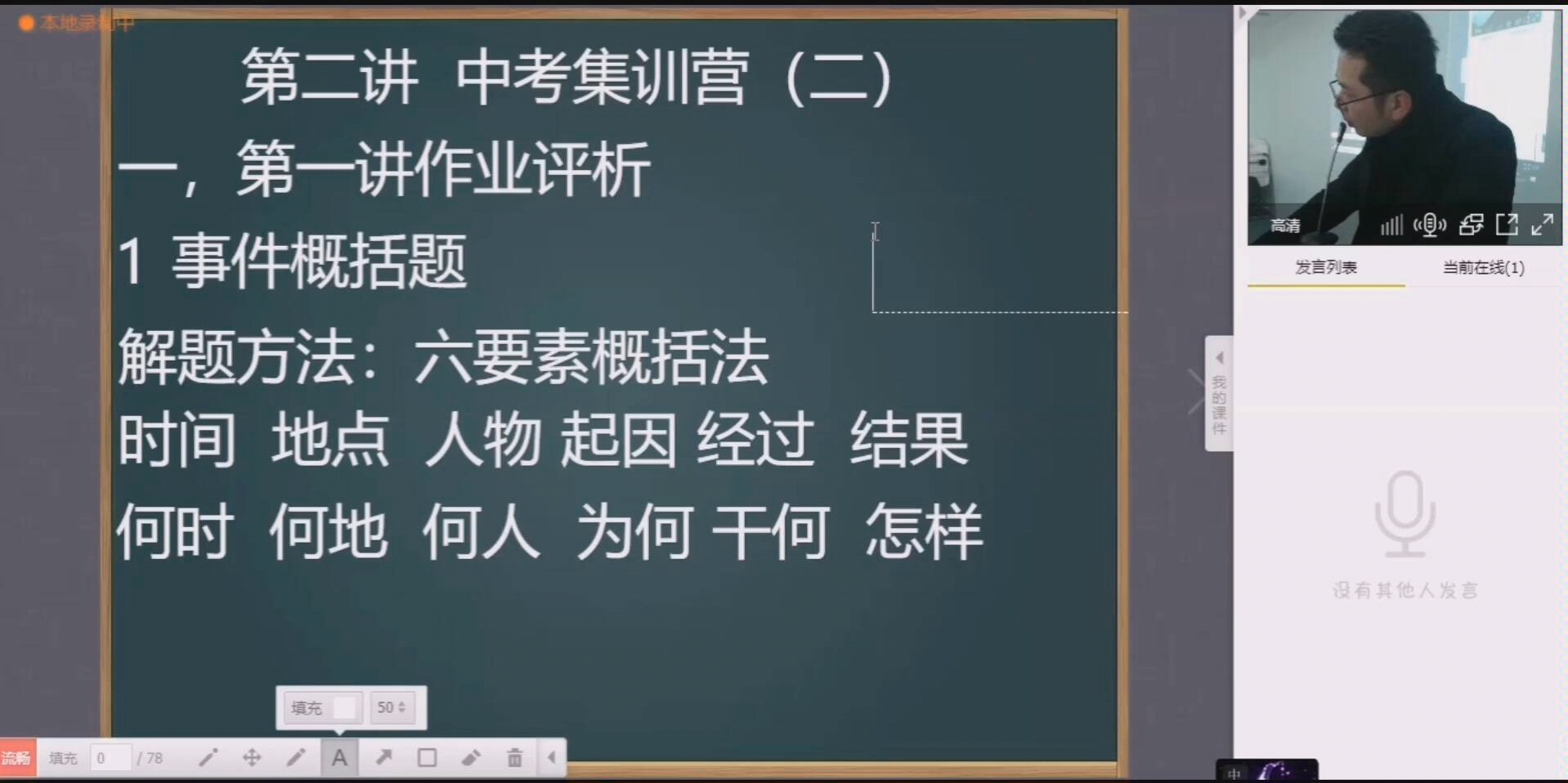 洪老师新语文—概括题如何做(下),六要素概括法你学会了吗?哔哩哔哩bilibili