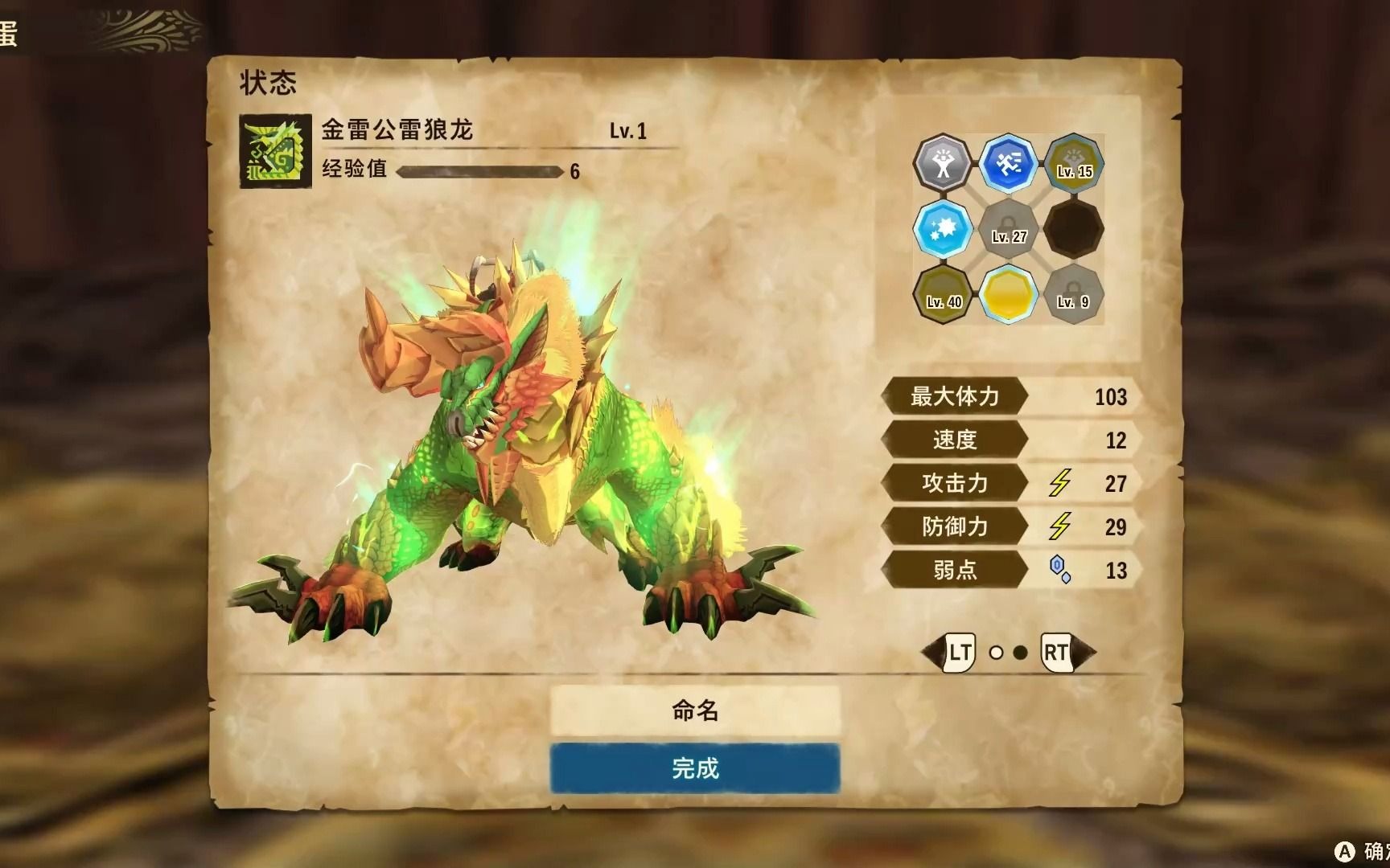 怪物猎人物语2 破灭之翼 金雷公雷狼龙 我还以为是恐暴龙_怪物猎人