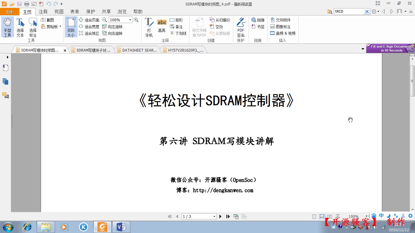 FPGA《SDRAM那些事儿》第一季轻松设计SDRAM控制器哔哩哔哩bilibili