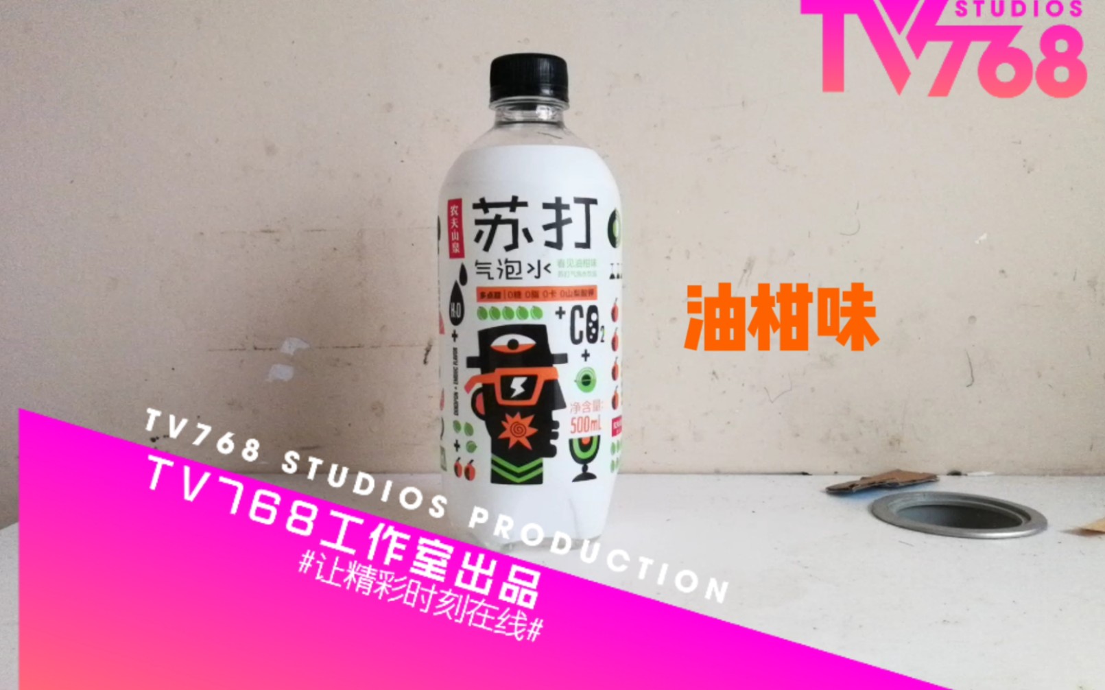 【食饮汇】网上一直很多争议的农夫山泉苏打气泡水又出新口味了,我嘞个去!哔哩哔哩bilibili