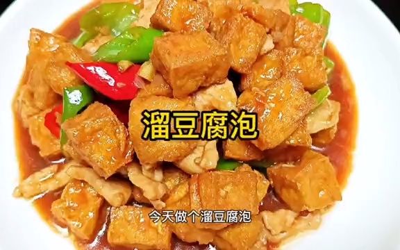 溜豆泡图片图片