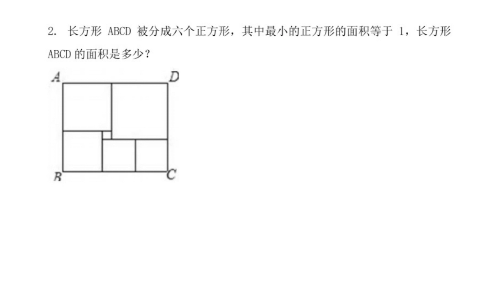 五年级数学 图形题哔哩哔哩bilibili