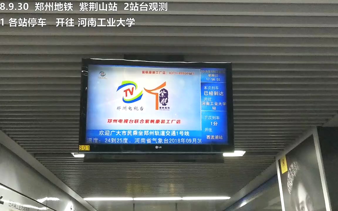 紫荆山地铁站的故事图片