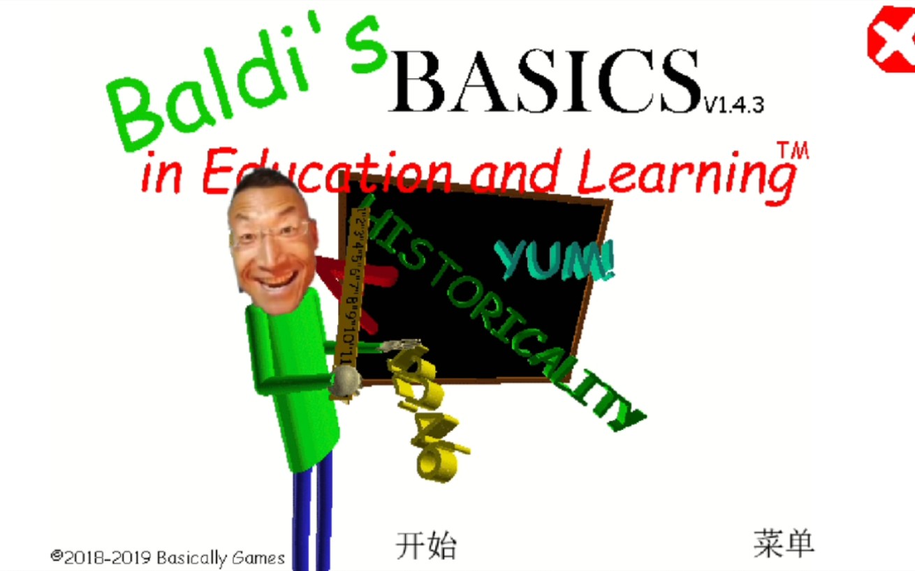 [图]【Baldi's Basics】鬼畜全明星的地狱学校(全错结局)