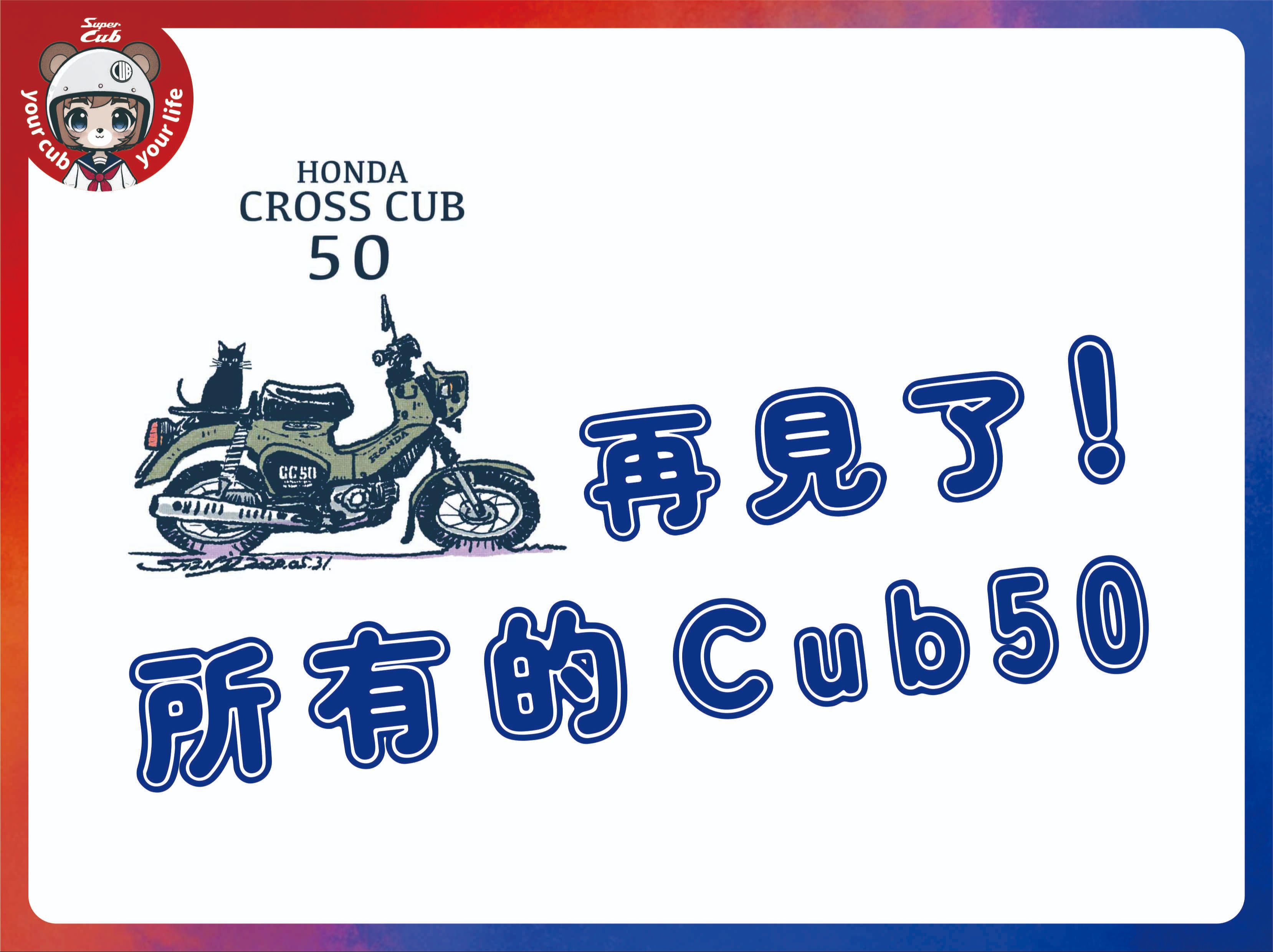 本田技研旗下50cc排量「原付摩托车」即将停产哔哩哔哩bilibili