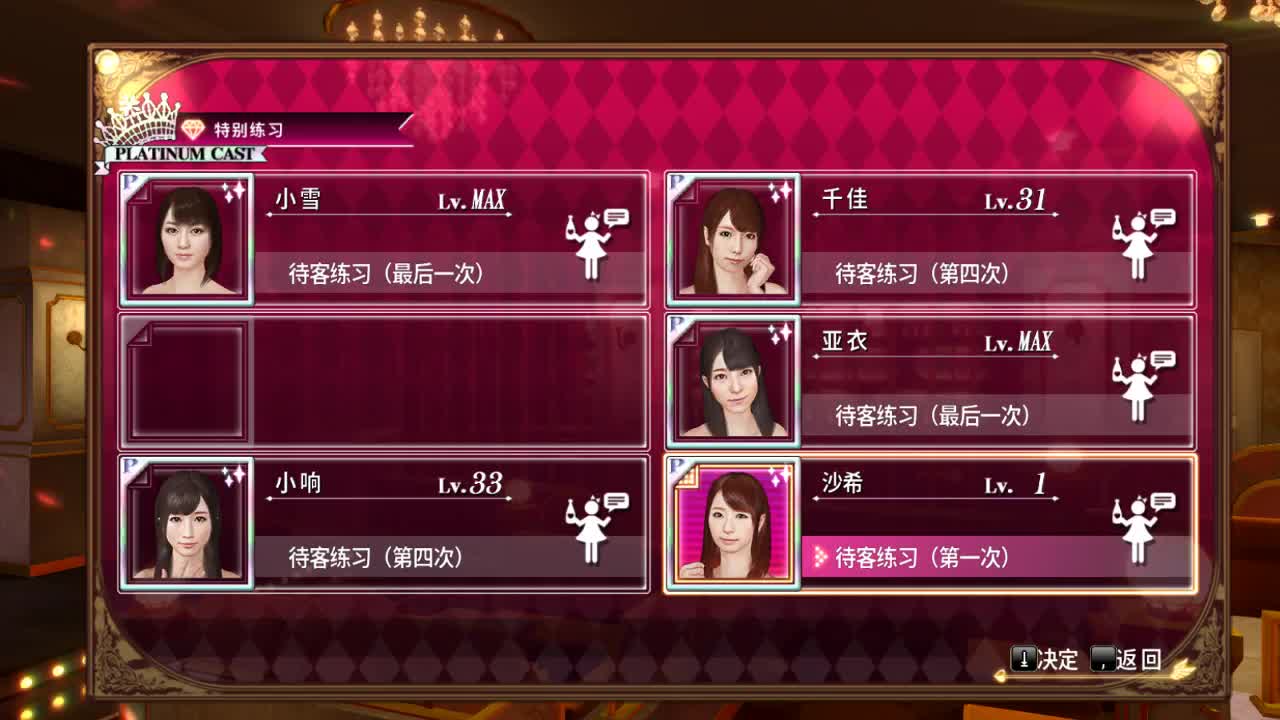 【如龙0】特别练习,沙希(其一)_哔哩哔哩 (゜-゜)つロ 干杯~-bilibili