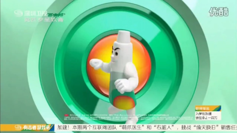 百多邦牌莫匹罗星软膏广告2016