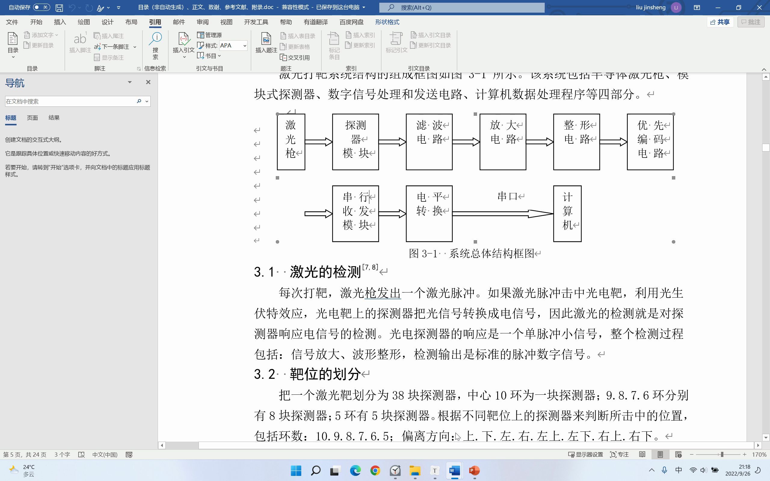 图注的自动编号哔哩哔哩bilibili