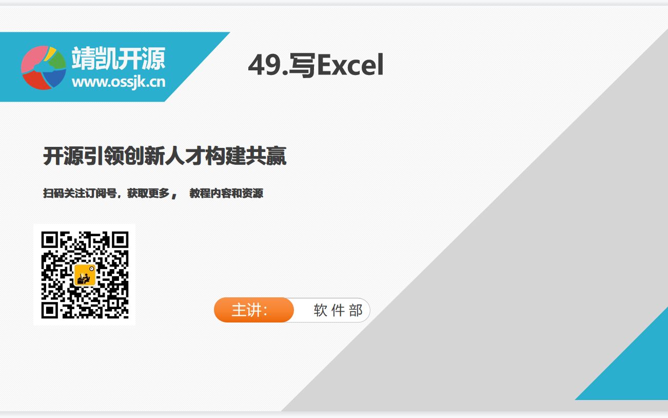 49.使用xlwt写Excel哔哩哔哩bilibili