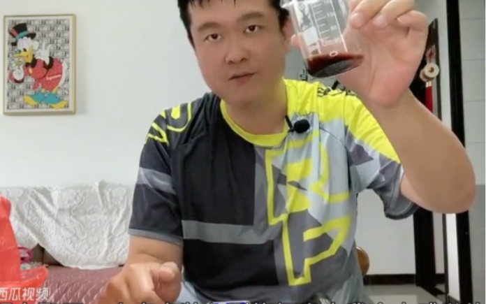 测给你看:干红葡萄酒中含糖量如何?粉丝想要知道,马上安排哔哩哔哩bilibili