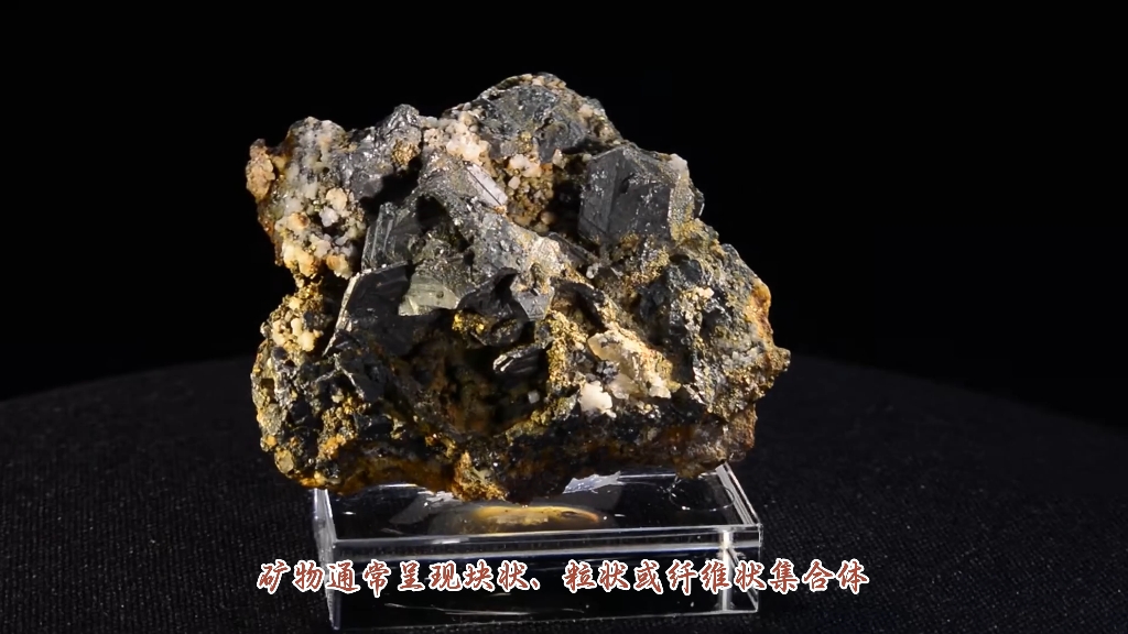 硫锑铜银矿(polybasite)
