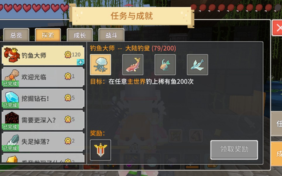 奶块新鱼连点器新技巧