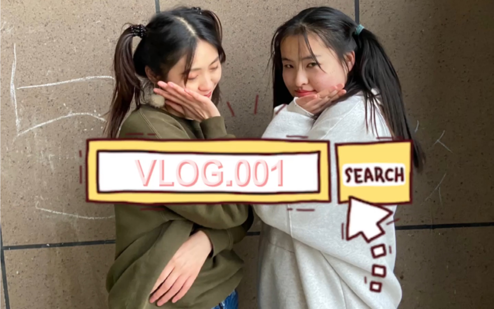 【邓萌vlog.001】小问号你是否有很多的朋友哔哩哔哩bilibili