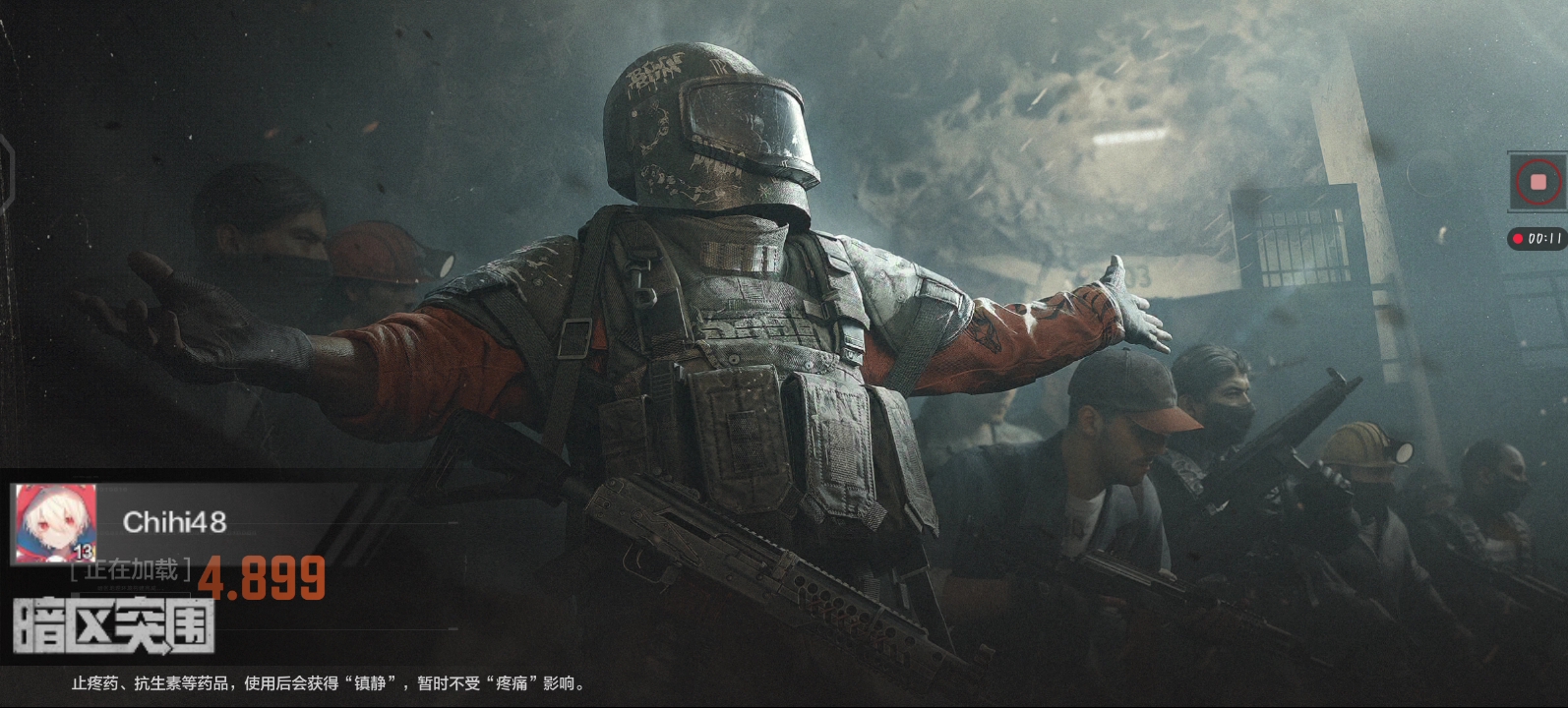 暗区突围电视台释放瓦斯气体