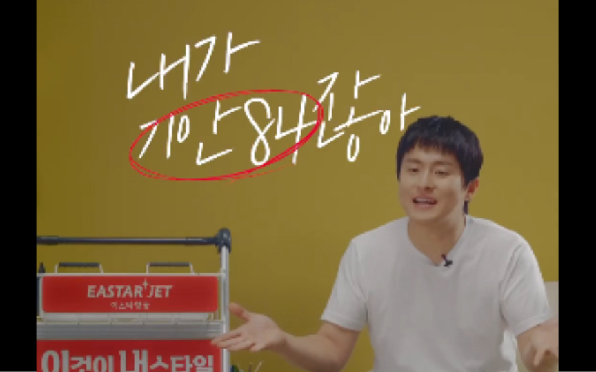 旅行就要像旗安84一样说走就走|易斯达航空