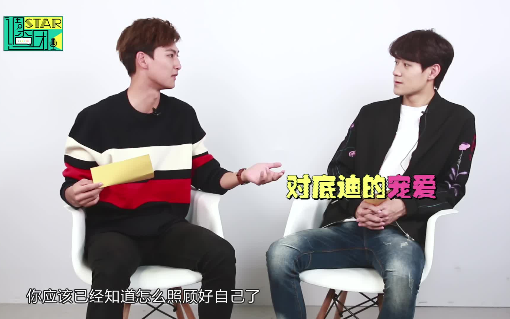 【spexial】马振桓&易柏辰 专访 20171019 (音乐大来宾)宠爱满分的