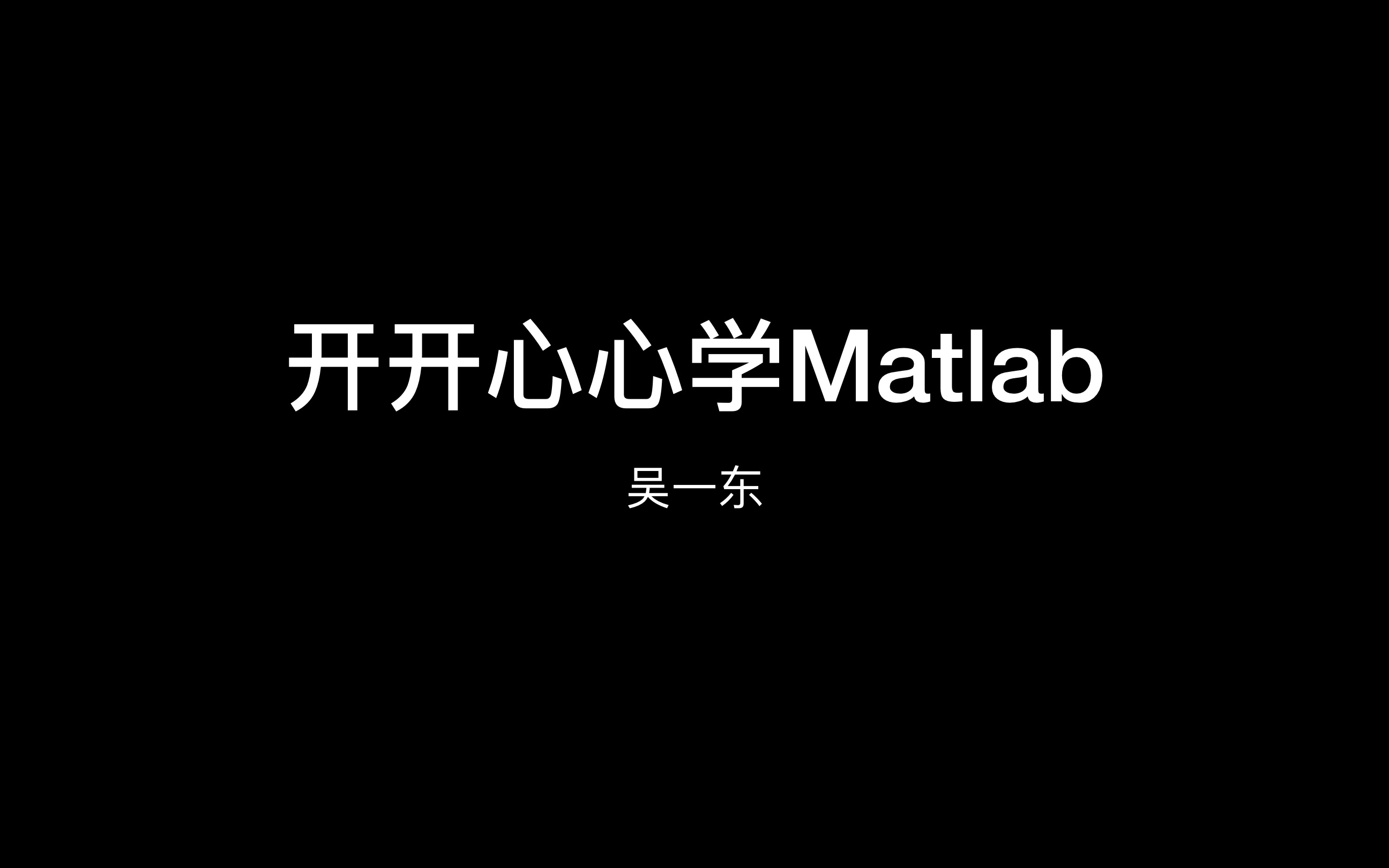 [图]使用Matlab制作动画