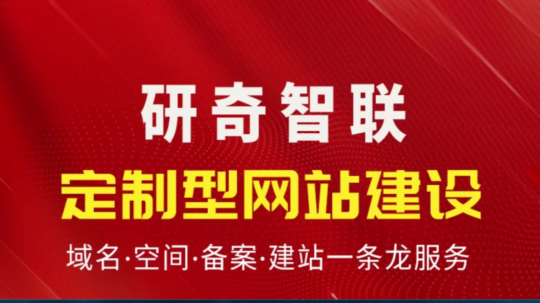 无锡专业定制型网站建设公司,智慧建筑空间企业定制型网站建设哔哩哔哩bilibili