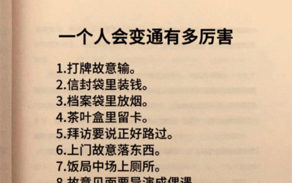 穷则变变则通,学会变通走向成功!为人处世,人际交往的智慧哔哩哔哩bilibili