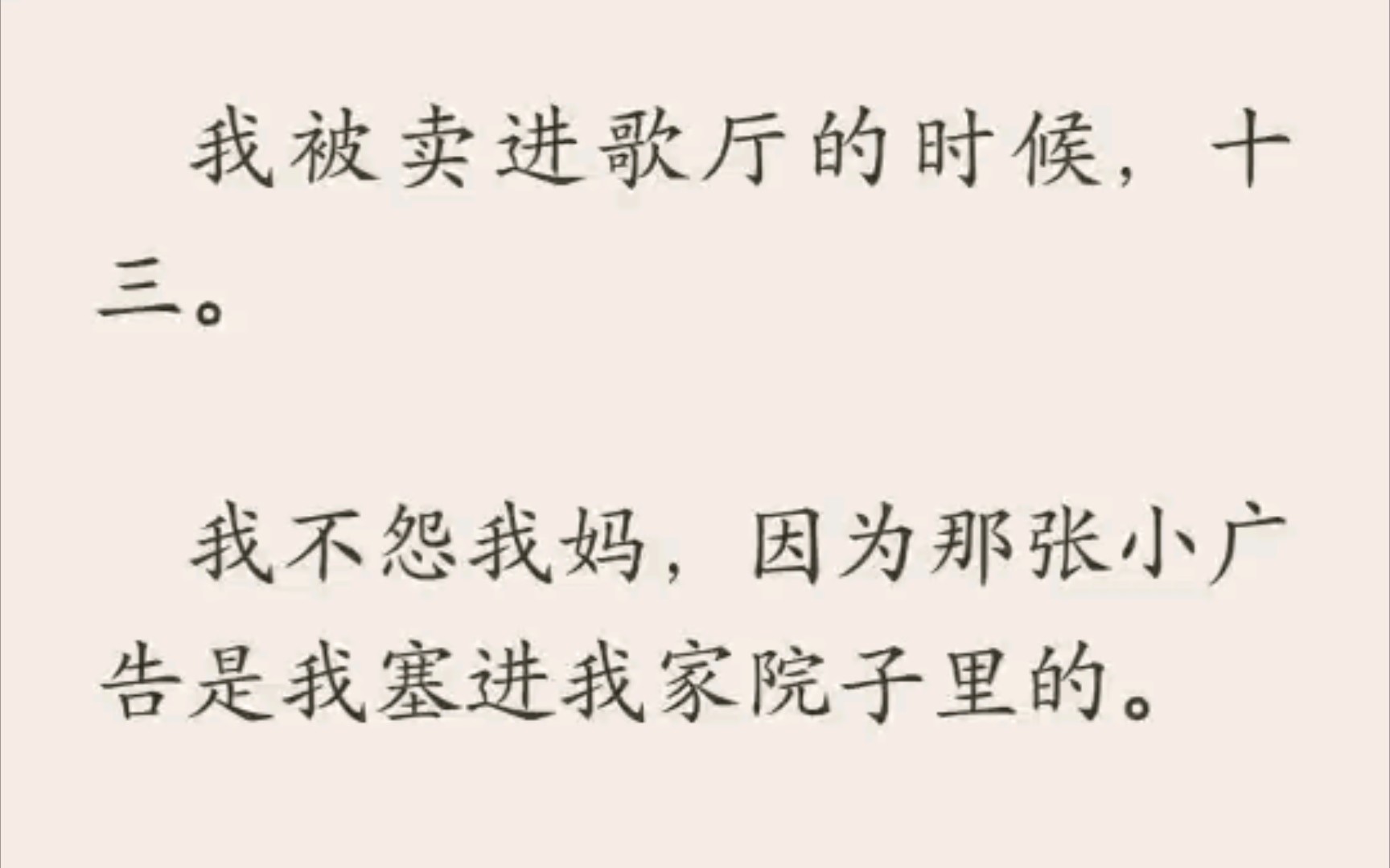 直呼其名《苍山浮沉》我不怨我妈,因为那张小广告是我塞进我家院子里的.哔哩哔哩bilibili