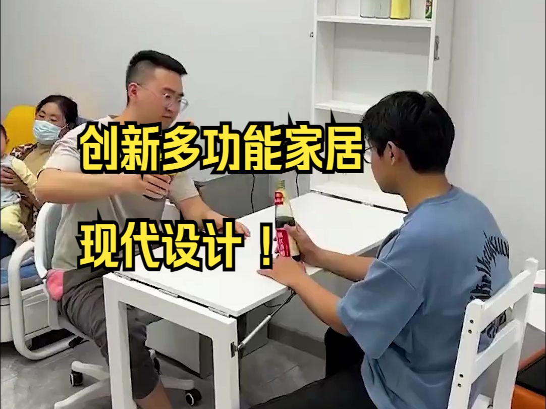 创新多功能家居,现代设计 !哔哩哔哩bilibili