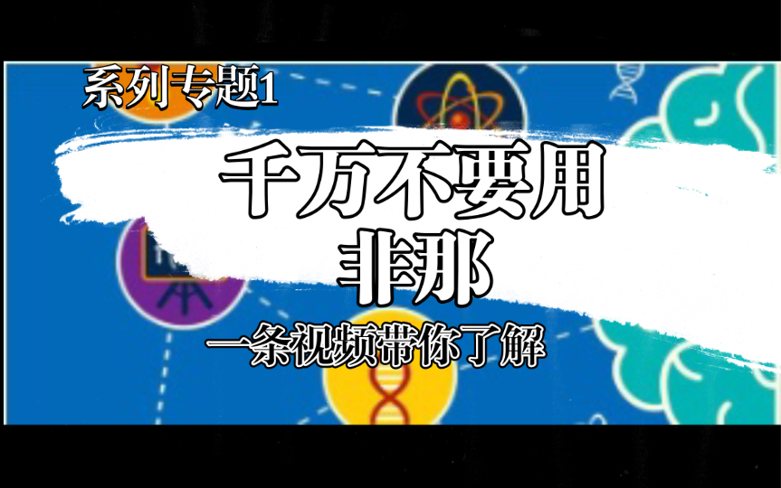 科学日报:警惕!非那雄胺治疗年轻男性脱发或可产生自杀倾向!!??哔哩哔哩bilibili