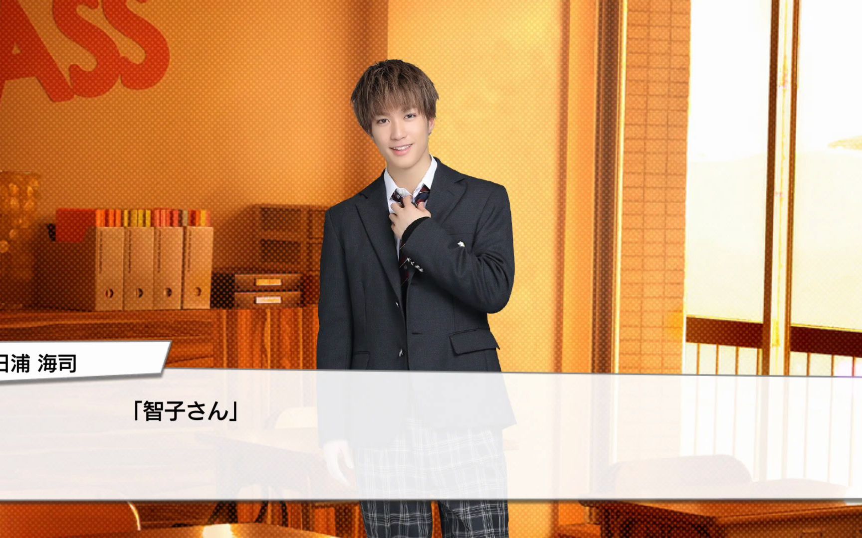 聖なる夜のfirst kiss_日浦海司 (1)