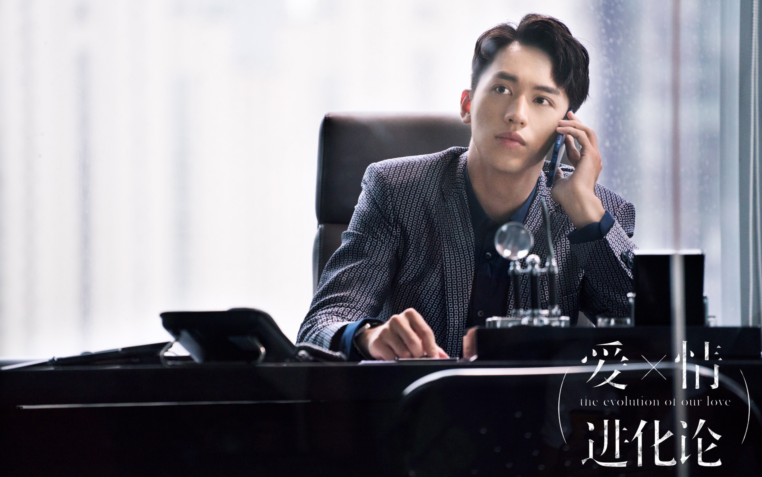 许魏洲爱情进化论7.9上海大屏投放