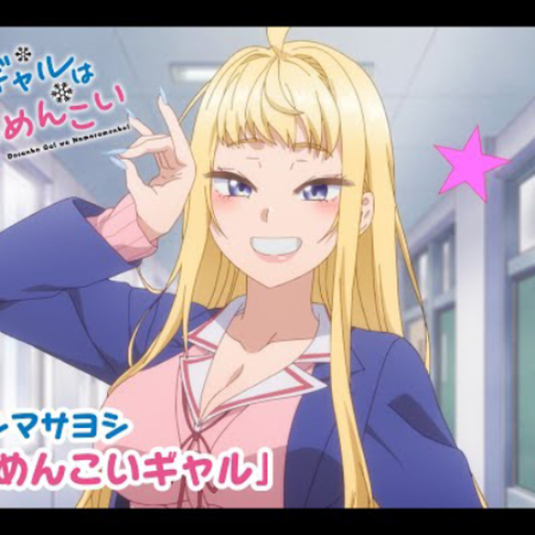 DM Mスクラッチ TVアニメ「道産子ギャルはなまらめんこい」 W賞 マウス