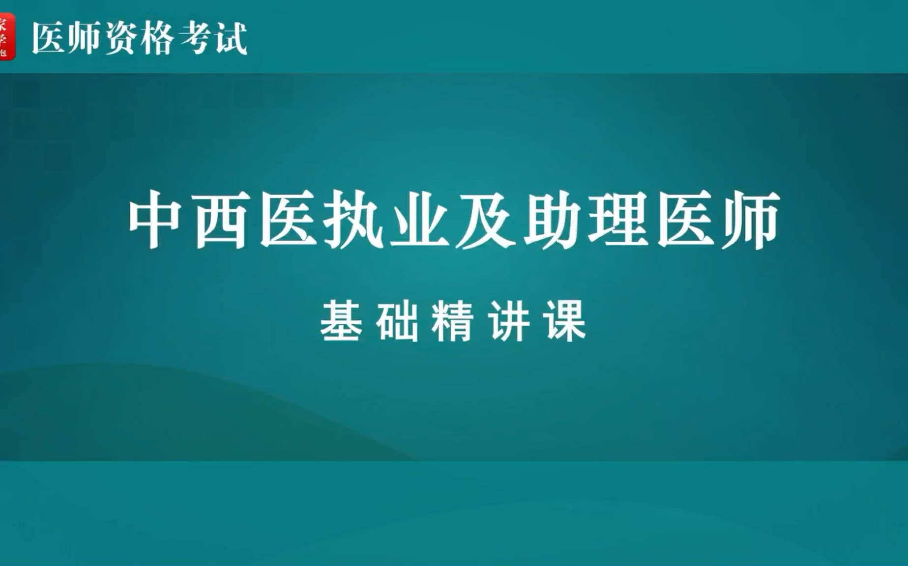 [图]2022年中医规培结业操作考试