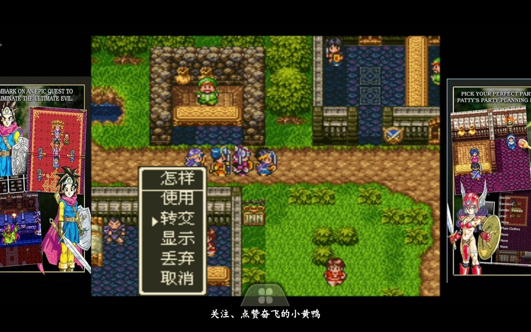 sfc勇者斗恶龙3代-20期:激战!巴拉摩斯!