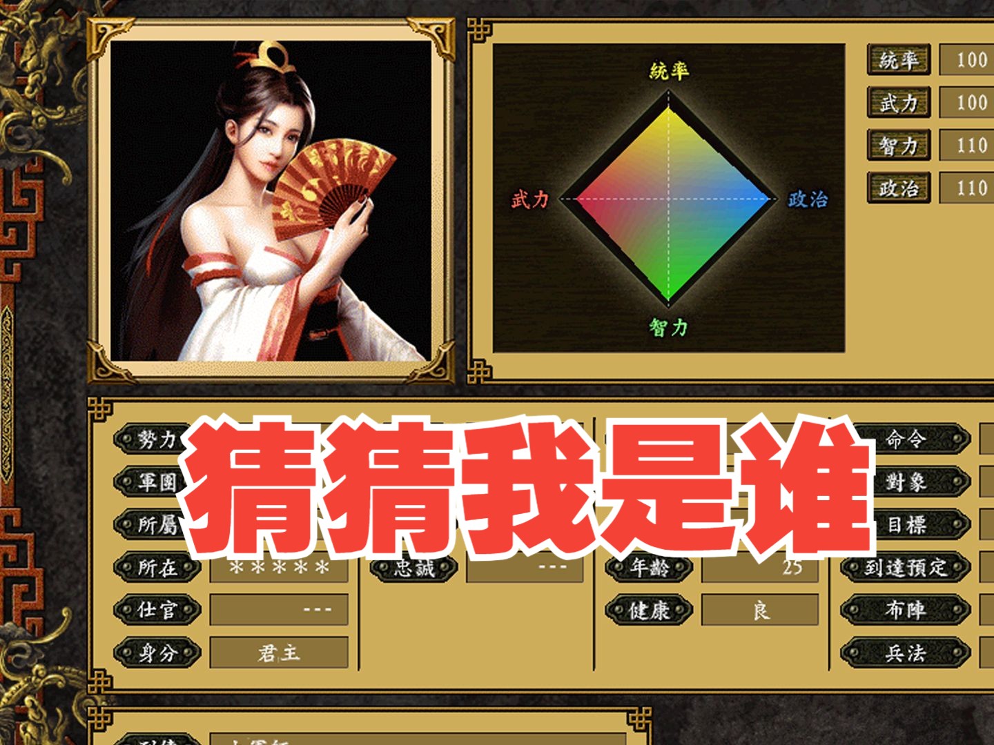 曹老板就这么噶了?【三国志9季汉女版刘备篇4】