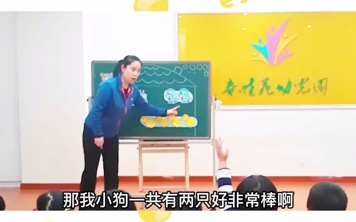 [图]幼儿园公开课｜小班数学《招待客人》小朋友能够正确的点数4以内的物体并说出总数