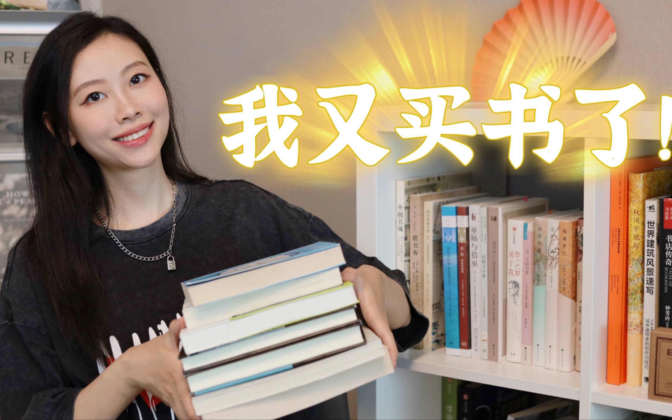 新书开箱,小说,艺术,生活 | 桃子同学