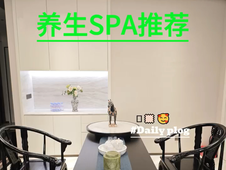 高端SPA养生馆推荐哔哩哔哩bilibili