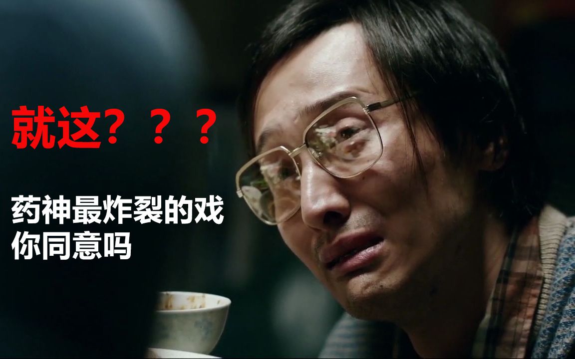 我不是药神最催泪片段