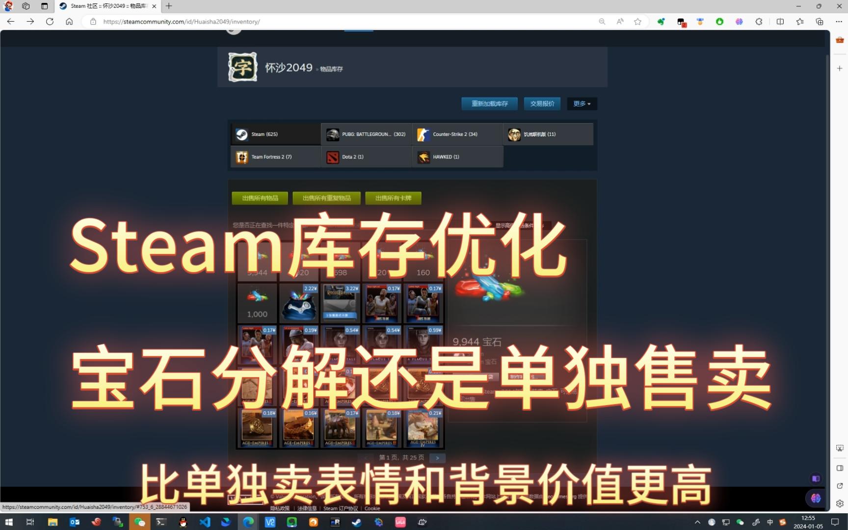 【Steam奇技淫巧】Steam库存优化:宝石分解与单独售卖之权衡哔哩哔哩bilibili