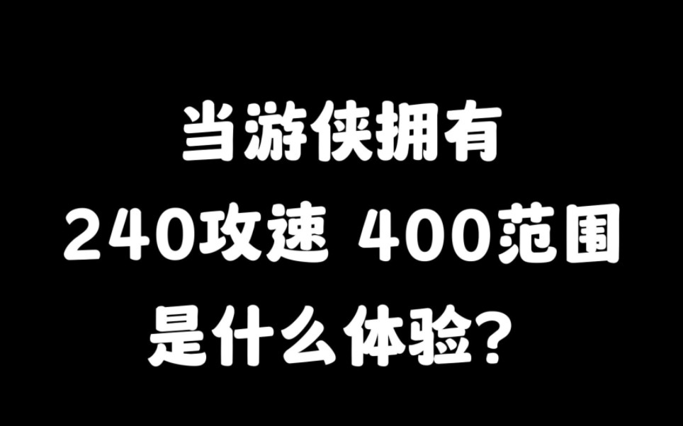 土豆兄弟 站桩流游侠网络游戏热门视频