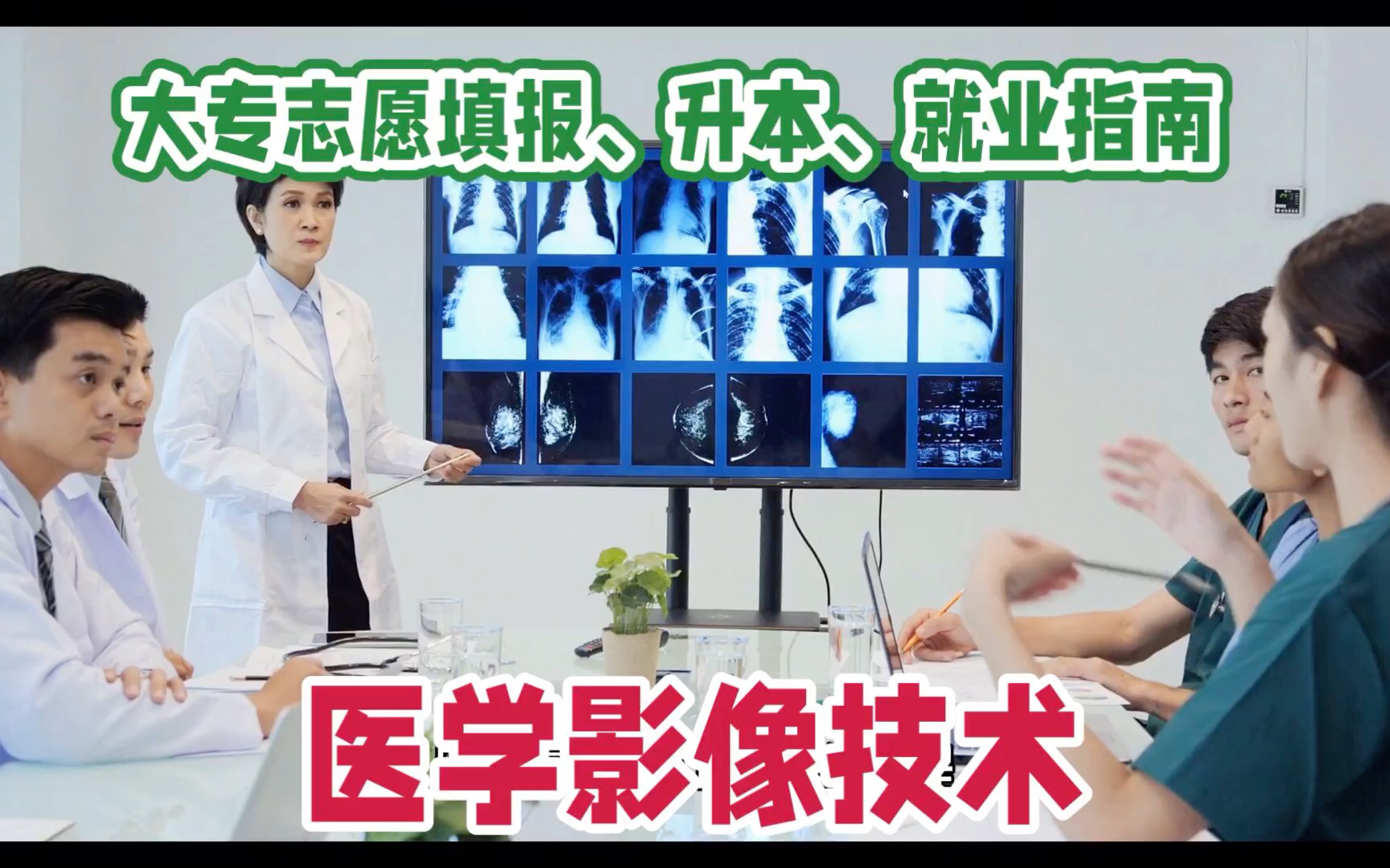 医学影像学求职(医学影像学求职经历)