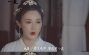 Télécharger la video: 我恨的是我心里一直有你 东宫  吹梦到西洲  彭小苒