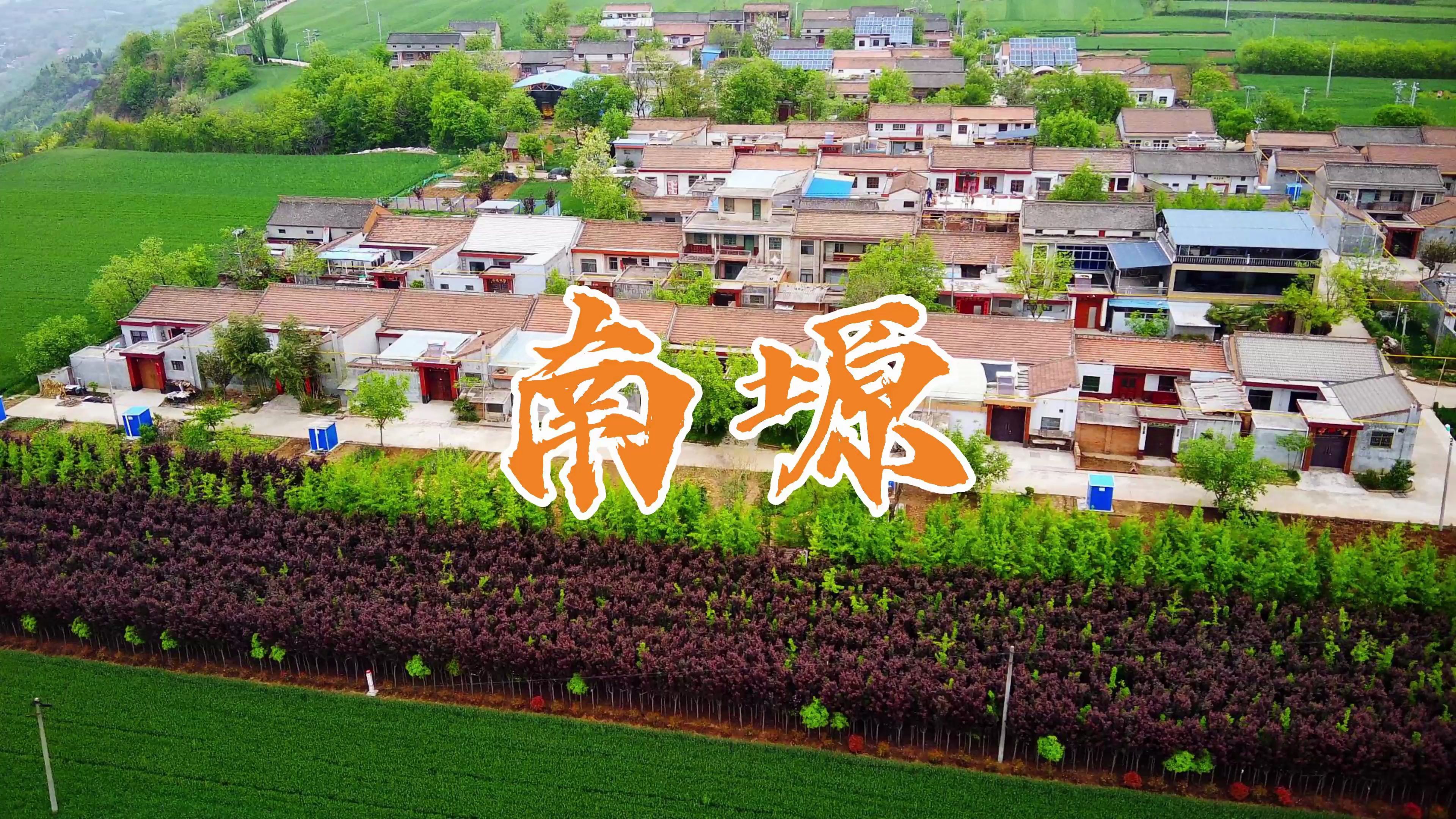 宝鸡市金台区蟠龙镇南塬,千村航拍.大美宝鸡 发现宝鸡航拍