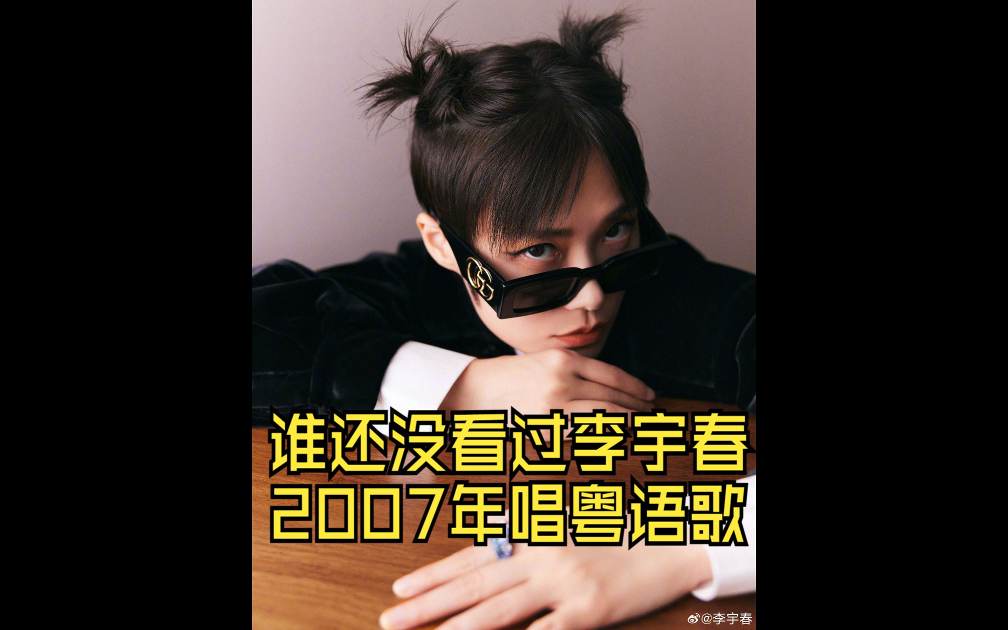 【1080p修复版】李宇春2007年翻唱粤语歌《一颗不变心》,春春说粤语真的好苏哔哩哔哩bilibili