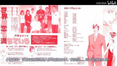 熟肉drama 下）爱の深さは膝くらい（小西克幸x下野纮前野智昭千
