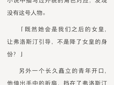 (完结)我穿越到了星际小说里,成为蝶族中刚刚破茧的雌蝶哔哩哔哩bilibili