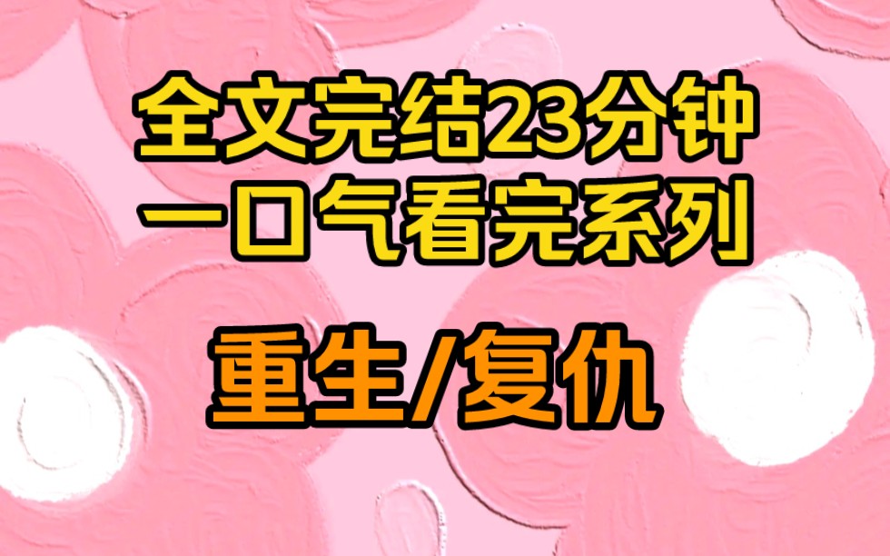 (完结文)妹妹一直想当大明星,他把全部精力都用在了成名上,四处试镜却屡屡碰壁,而我阴差阳错被有钱人家收养,捧成顶流,他因此恨我入骨哔哩哔...