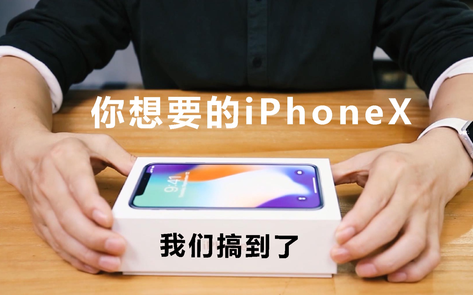 「爱朋客」41期:拆不坏,发热快.iPhone x 真的值8000吗?哔哩哔哩bilibili