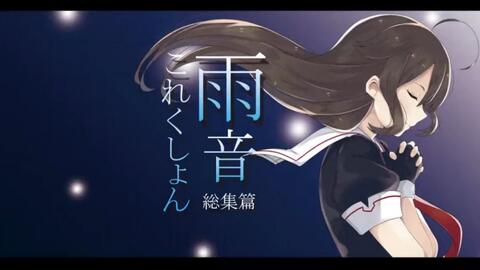 作业用bgm 雨音收藏黑 綿飴 季節p 哔哩哔哩