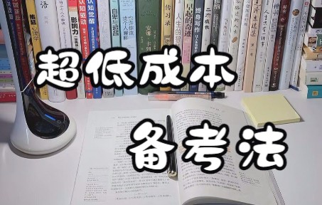 [图]3个月超低成本备考中级经济师考试经验（纯干货）需要全套备考资料评论区自取