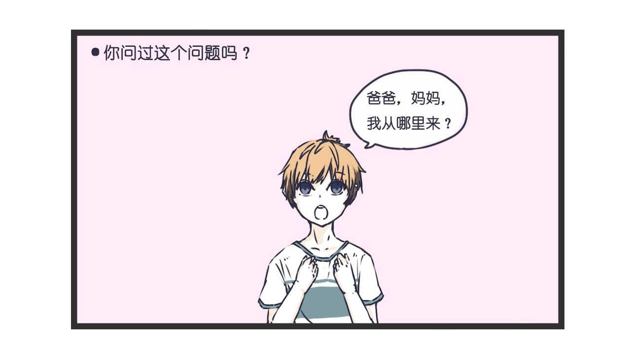 【漫画】日常空间站1哔哩哔哩bilibili